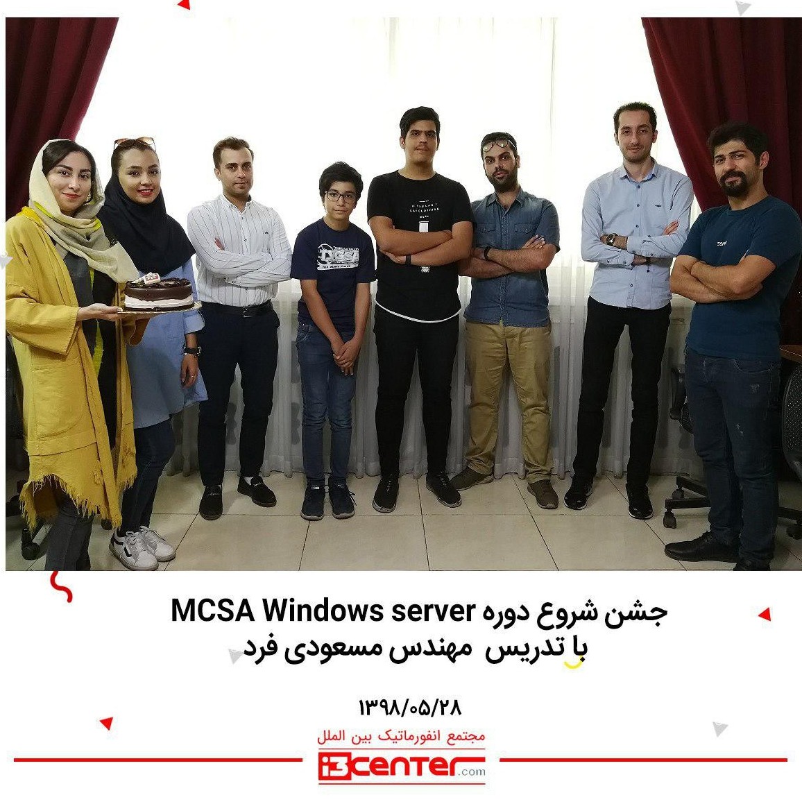 جشن شروع دوره MCSA Windows Server با تدریس مهندس مسعودی فرد